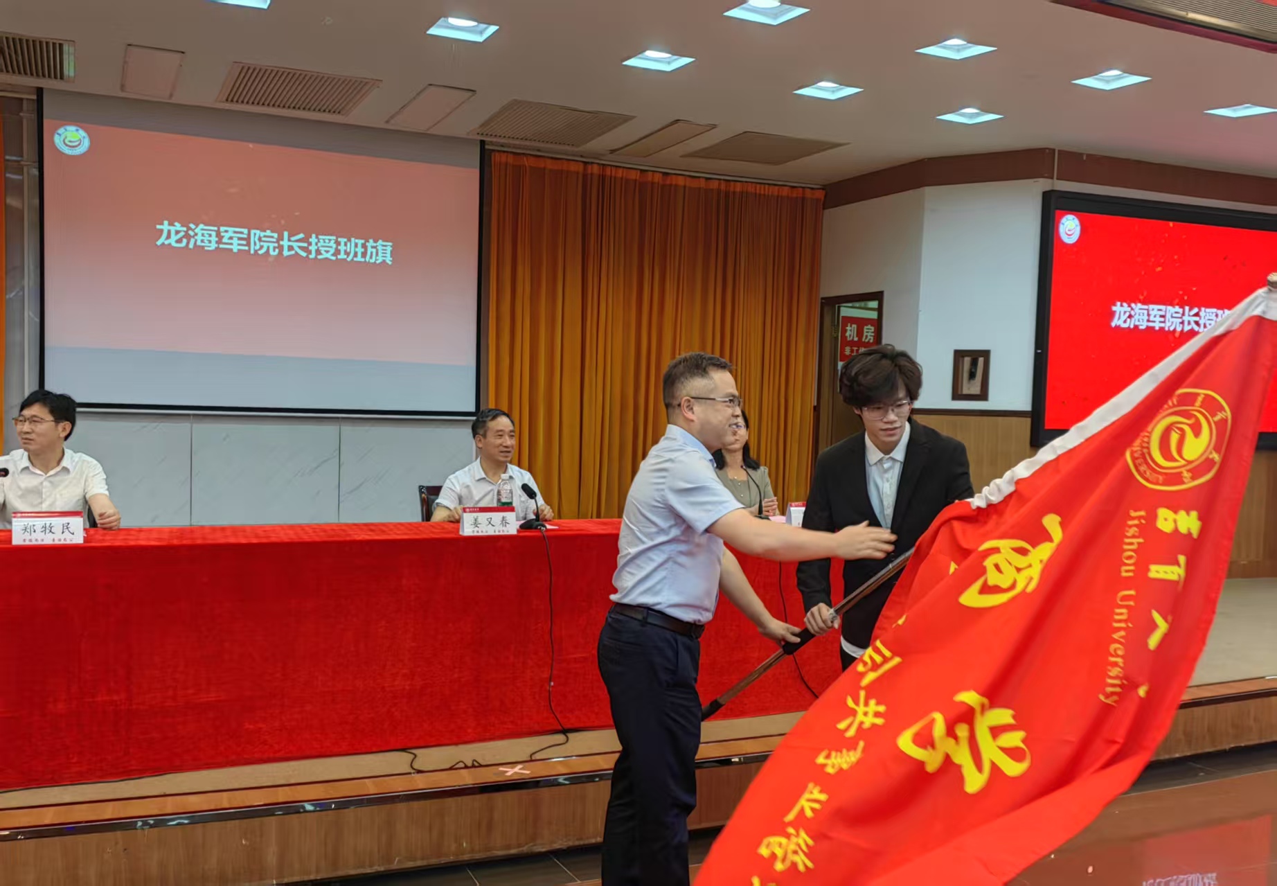 XK星空体育院长龙海军授旗.jpg